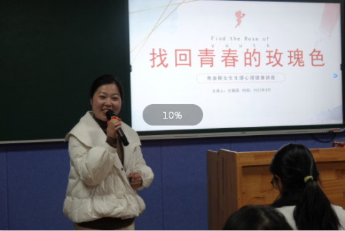 <b>乐动手机官网(中国)有限公司举行女生专题讲座</b>