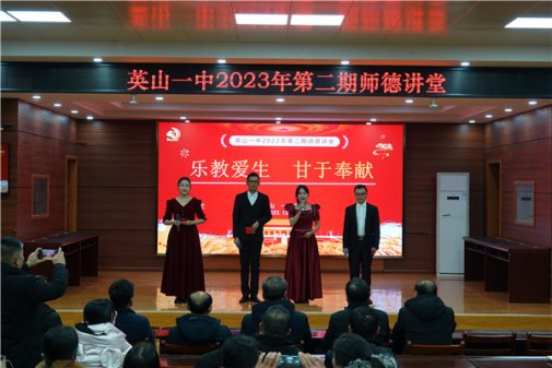 乐动手机官网(中国)有限公司成功举办2023年第二期师德讲堂活动